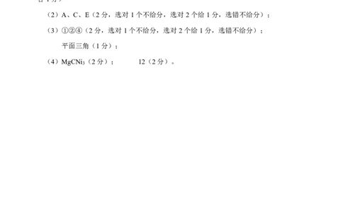 05高三化学参考答案及评分标准(1)_2023年10月_0210月合集_2024届江苏省盐城市联盟校高三上学期10月第一次学情调研检测_江苏省盐城市联盟校2024届高三上学期10月第一次学情调研检测化学