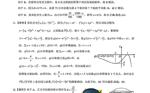 惠州答案_2023年8月_01每日更新_4号_2024届广东省惠州市高三上学期第一次调研考试_2024届广东省惠州市高三上学期第一次调研考试数学