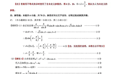 惠州答案_2023年8月_01每日更新_4号_2024届广东省惠州市高三上学期第一次调研考试_2024届广东省惠州市高三上学期第一次调研考试数学