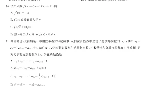数学-第5次质量检测（G）(1)_2026年1月_260114安徽省九师联盟2025-2026学年高三（1月）第五次质量检测（全）