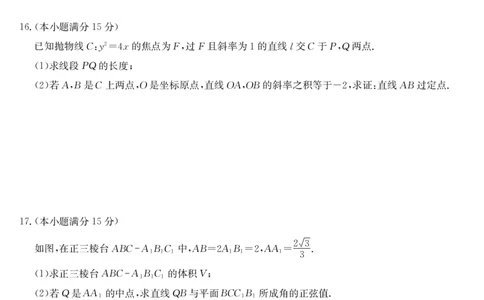 数学-第5次质量检测（G）(1)_2026年1月_260114安徽省九师联盟2025-2026学年高三（1月）第五次质量检测（全）