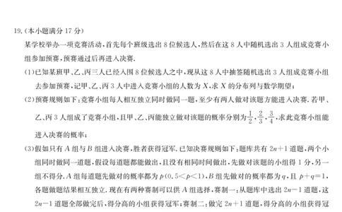 数学-第5次质量检测（G）(1)_2026年1月_260114安徽省九师联盟2025-2026学年高三（1月）第五次质量检测（全）
