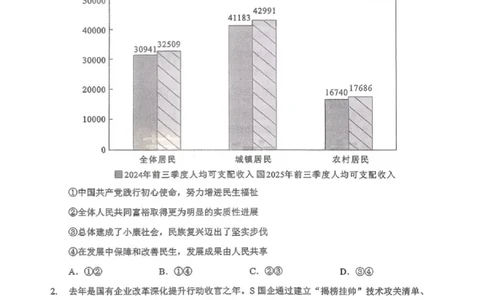 湖北省宜昌一中等校2025&mdash;2026学年度第一学期高三元月调考第二次联考政治试卷(1)_2026年1月_260129湖北省2025-2026学年第一学期高三元月调考第二次联考（全科）