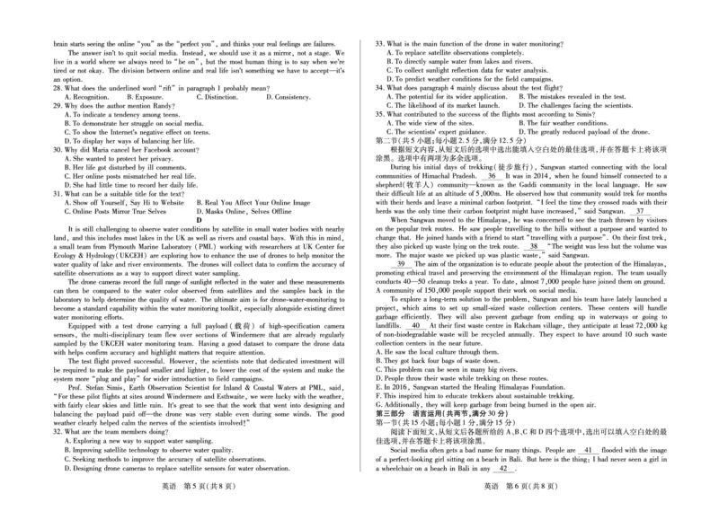 英语安徽省多校联考2025-2026学年高三上学期1月月考(1)_2026年1月_260121安徽省天一联考2025-2026学年高三上学期1月月考（全科）