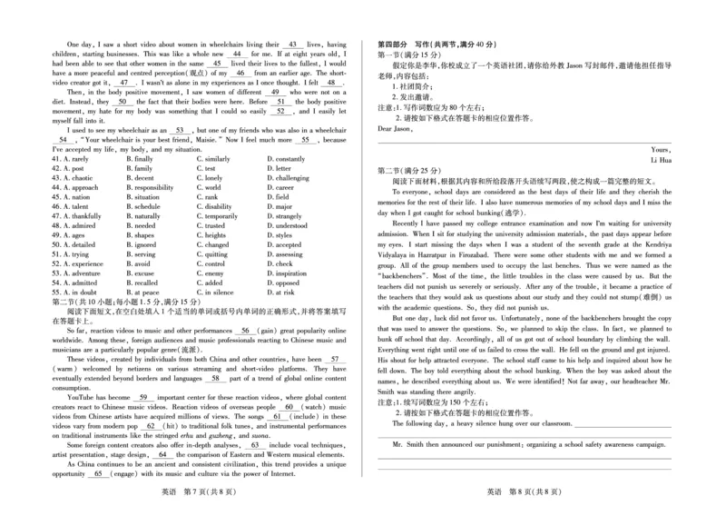 英语安徽省多校联考2025-2026学年高三上学期1月月考(1)_2026年1月_260121安徽省天一联考2025-2026学年高三上学期1月月考（全科）