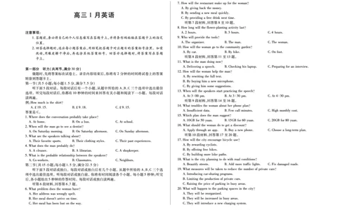 英语安徽省多校联考2025-2026学年高三上学期1月月考(1)_2026年1月_260121安徽省天一联考2025-2026学年高三上学期1月月考（全科）