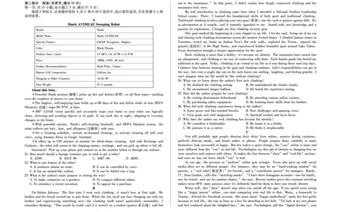 英语安徽省多校联考2025-2026学年高三上学期1月月考(1)_2026年1月_260121安徽省天一联考2025-2026学年高三上学期1月月考（全科）
