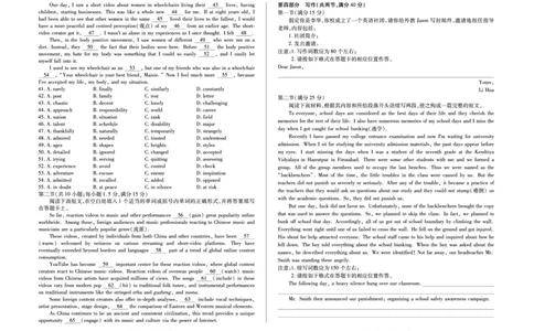 英语安徽省多校联考2025-2026学年高三上学期1月月考(1)_2026年1月_260121安徽省天一联考2025-2026学年高三上学期1月月考（全科）
