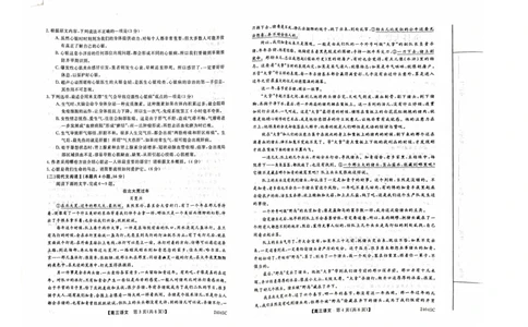 2024山西省部分学校高三上学期10月联考语文试题（含答案）(1)_2023年10月_01每日更新_6号_2024届山西省金科大联考高三上学期10月质量检测
