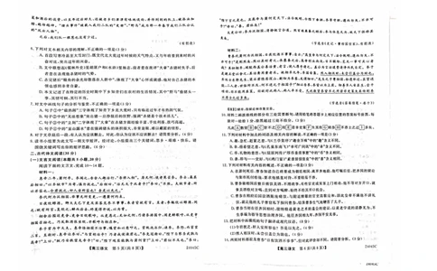 2024山西省部分学校高三上学期10月联考语文试题（含答案）(1)_2023年10月_01每日更新_6号_2024届山西省金科大联考高三上学期10月质量检测