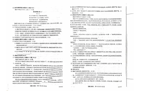 2024山西省部分学校高三上学期10月联考语文试题（含答案）(1)_2023年10月_01每日更新_6号_2024届山西省金科大联考高三上学期10月质量检测