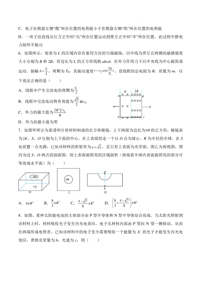 湖南省名校联考2024-2025学年高三上学期10月联考物理试题+答案_11月_241103湖南省名校联考2024-2025学年高三上学期10月月考