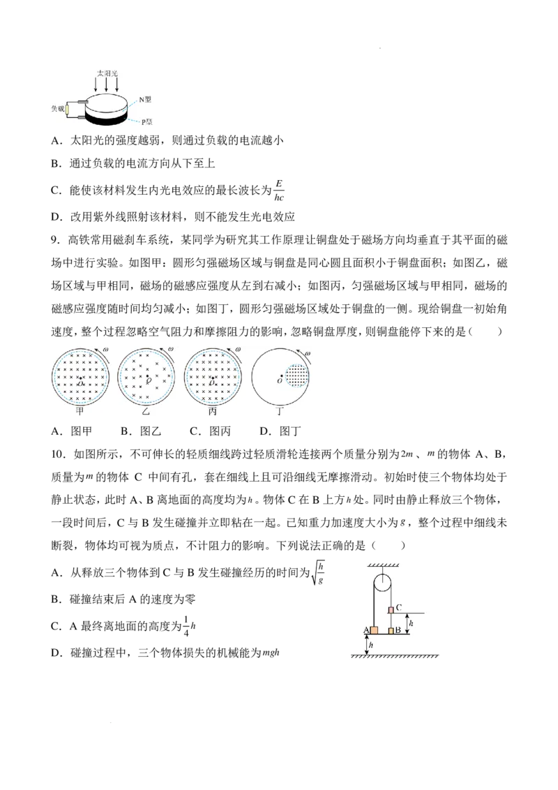 湖南省名校联考2024-2025学年高三上学期10月联考物理试题+答案_11月_241103湖南省名校联考2024-2025学年高三上学期10月月考