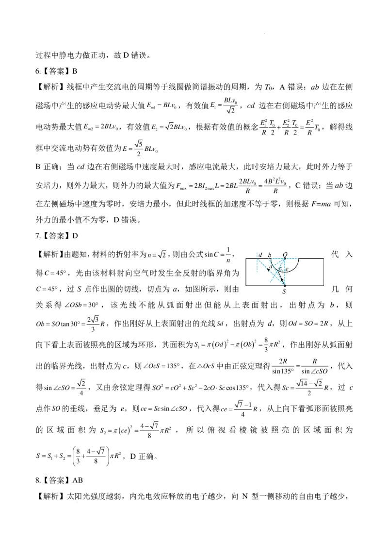 湖南省名校联考2024-2025学年高三上学期10月联考物理试题+答案_11月_241103湖南省名校联考2024-2025学年高三上学期10月月考