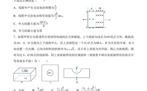 湖南省名校联考2024-2025学年高三上学期10月联考物理试题+答案_11月_241103湖南省名校联考2024-2025学年高三上学期10月月考