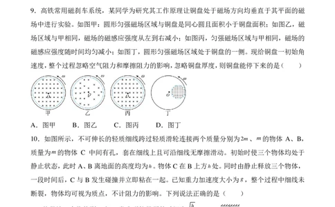 湖南省名校联考2024-2025学年高三上学期10月联考物理试题+答案_11月_241103湖南省名校联考2024-2025学年高三上学期10月月考