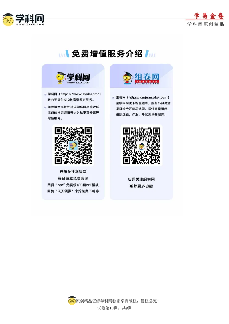 政治（辽宁卷）（考试版）_2023高考押题卷_学易金卷-2023学科网押题卷（各科各版本）_2023学科网押题卷-学易金卷-政治