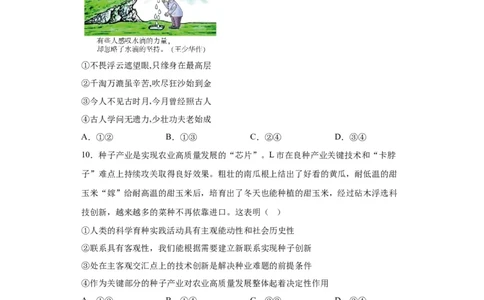 政治（辽宁卷）（考试版）_2023高考押题卷_学易金卷-2023学科网押题卷（各科各版本）_2023学科网押题卷-学易金卷-政治