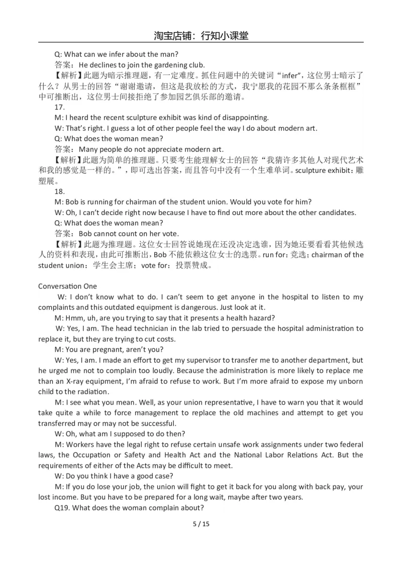 2012年12月英语六级答案及解析(1)_英语四六级整合_英语四六级真题版本二此版为主此文件夹会持续更新_六级真题_1.六级真题+答案解析+听力音频_2012年12月CET6_03、答案解析