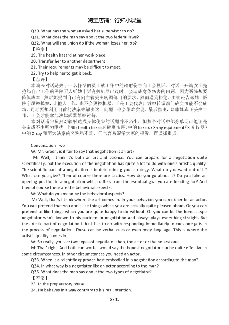 2012年12月英语六级答案及解析(1)_英语四六级整合_英语四六级真题版本二此版为主此文件夹会持续更新_六级真题_1.六级真题+答案解析+听力音频_2012年12月CET6_03、答案解析