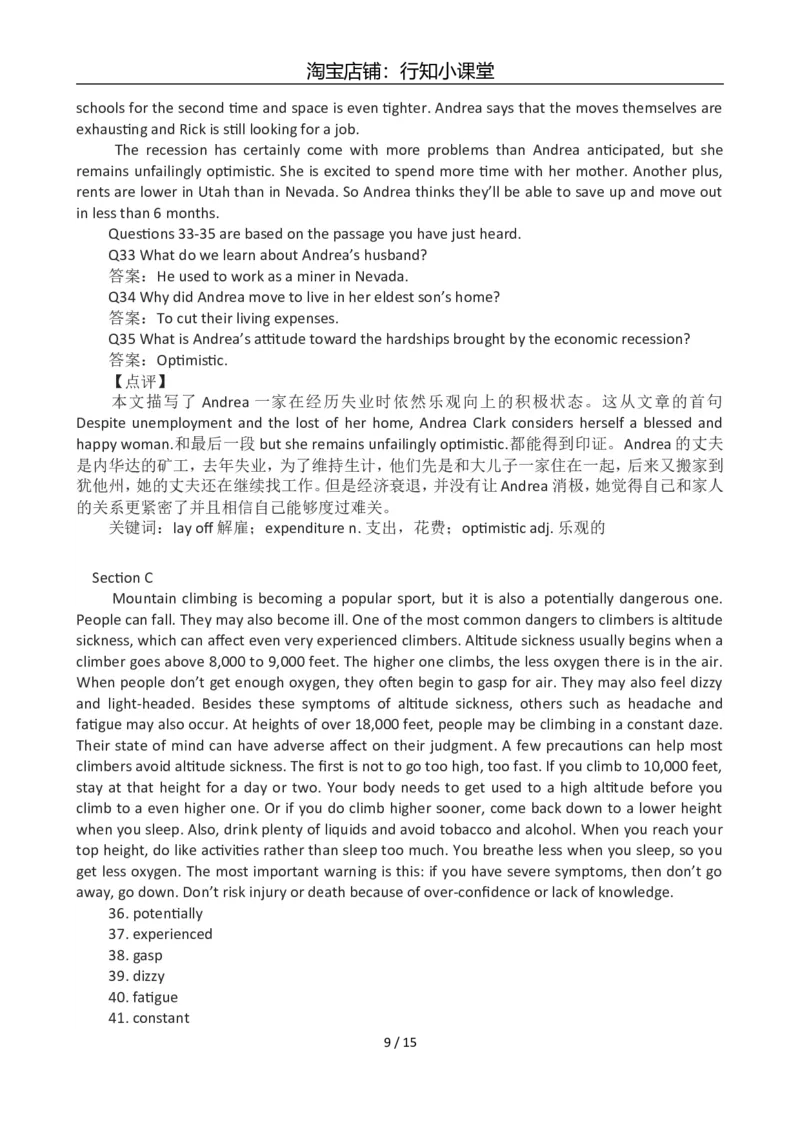 2012年12月英语六级答案及解析(1)_英语四六级整合_英语四六级真题版本二此版为主此文件夹会持续更新_六级真题_1.六级真题+答案解析+听力音频_2012年12月CET6_03、答案解析