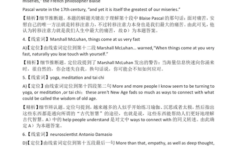 2012年12月英语六级答案及解析(1)_英语四六级整合_英语四六级真题版本二此版为主此文件夹会持续更新_六级真题_1.六级真题+答案解析+听力音频_2012年12月CET6_03、答案解析