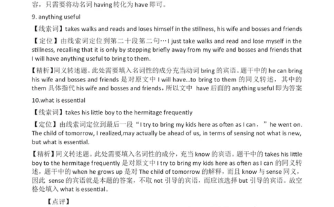 2012年12月英语六级答案及解析(1)_英语四六级整合_英语四六级真题版本二此版为主此文件夹会持续更新_六级真题_1.六级真题+答案解析+听力音频_2012年12月CET6_03、答案解析