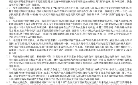 历史答案_2023年9月_01每日更新_26号_2024届江西省红色十校九师联盟9月联考_江西省红色十校九师联盟2024届9月联考历史