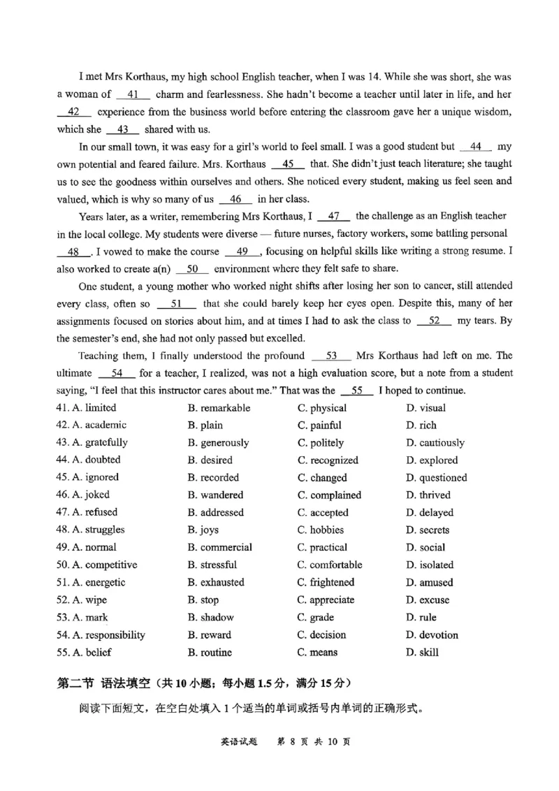 宜宾市普通高中2023级第一次诊断性测试英语(1)_2026年1月_260115四川省宜宾市普通高中2023级(2026届)高三年级第一次诊断性测试（宜宾一诊）