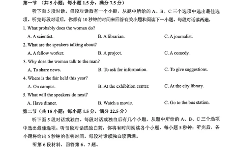 宜宾市普通高中2023级第一次诊断性测试英语(1)_2026年1月_260115四川省宜宾市普通高中2023级(2026届)高三年级第一次诊断性测试（宜宾一诊）