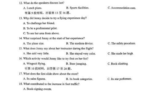 宜宾市普通高中2023级第一次诊断性测试英语(1)_2026年1月_260115四川省宜宾市普通高中2023级(2026届)高三年级第一次诊断性测试（宜宾一诊）