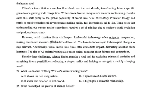 宜宾市普通高中2023级第一次诊断性测试英语(1)_2026年1月_260115四川省宜宾市普通高中2023级(2026届)高三年级第一次诊断性测试（宜宾一诊）