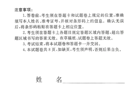 辽宁名校联盟高三5月考地理试卷_2025年5月_250508辽宁省名校联盟2025年高三5月份联合考试