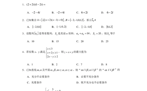 四川省仁寿第一中学校（北校区）2023-2024学年高三上学期9月月考理数(1)_2023年9月_029月合集_2024届四川省仁寿第一中学校（北校区）高三上学期9月月考