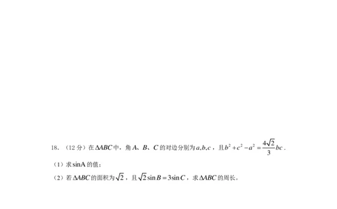 四川省仁寿第一中学校（北校区）2023-2024学年高三上学期9月月考理数(1)_2023年9月_029月合集_2024届四川省仁寿第一中学校（北校区）高三上学期9月月考