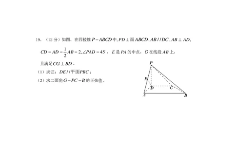 四川省仁寿第一中学校（北校区）2023-2024学年高三上学期9月月考理数(1)_2023年9月_029月合集_2024届四川省仁寿第一中学校（北校区）高三上学期9月月考