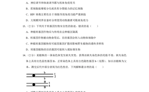 2012年高考生物试卷（江苏）（空白卷）_生物历年高考真题_新&middot;PDF版2008-2025&middot;高考生物真题_生物（按年份分类）2008-2025_2012&middot;高考生物真题