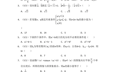 2011年高考数学试卷（文）（大纲版）（空白卷）_数学历年高考真题_新&middot;PDF版2008-2025&middot;高考数学真题_数学（按试卷类型分类）2008-2025_全国卷&middot;数学（2008-2025）