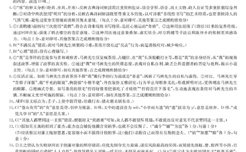 语文答案-甘肃白银高三1月检测(1)_2026年1月_260122甘肃省白银市普通高中改革与发展共同体2025-2026学年高三上学期1月期末联考