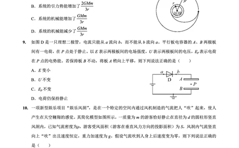 重庆实验外国语学校2025-2026学年度（上）高2026届1月期末考试（七）物理(1)_2026年1月_260120重庆实验外国语学校2025-2026学年度（上）高2026届1月期末考试（七）（全科）