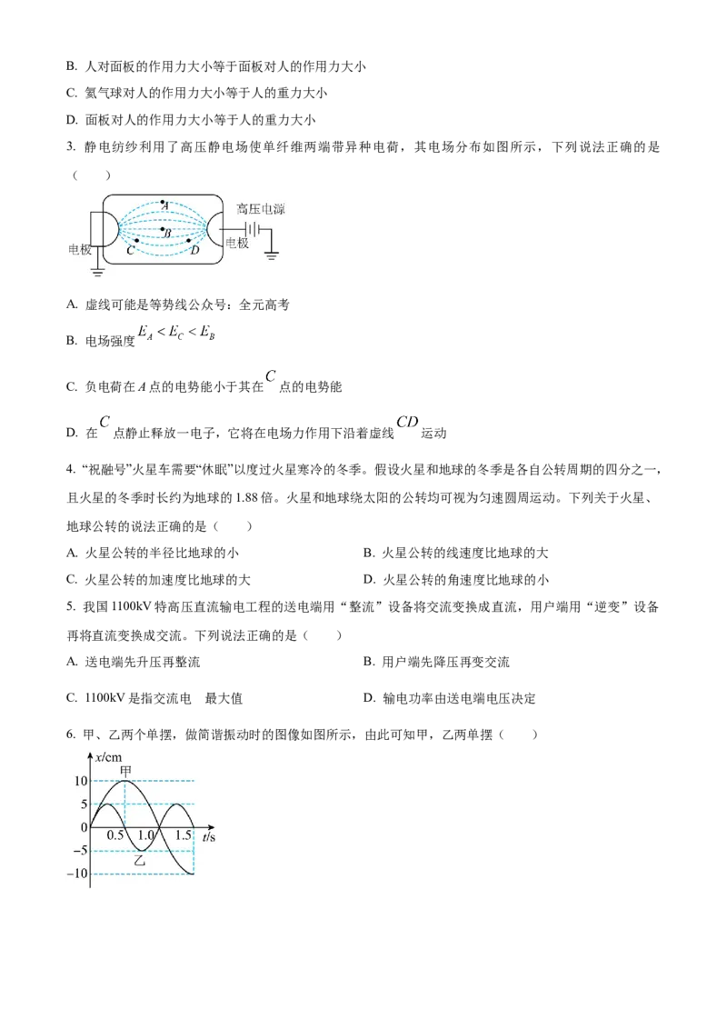 广东省广州市执信中学2023-2024学年高三上学期开学考试物理试题（原卷版）(1)_2023年8月_028月合集_2024届广东省广州市执信中学高三上学期开学考试