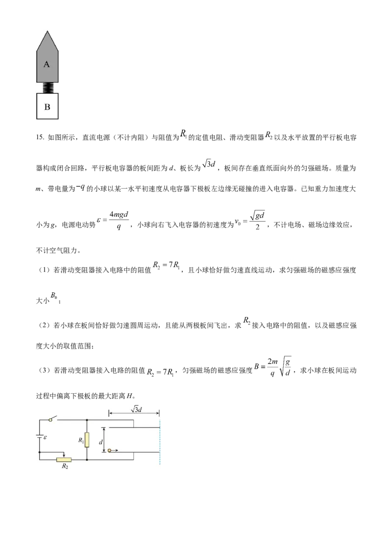 广东省广州市执信中学2023-2024学年高三上学期开学考试物理试题（原卷版）(1)_2023年8月_028月合集_2024届广东省广州市执信中学高三上学期开学考试