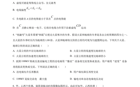 广东省广州市执信中学2023-2024学年高三上学期开学考试物理试题（原卷版）(1)_2023年8月_028月合集_2024届广东省广州市执信中学高三上学期开学考试