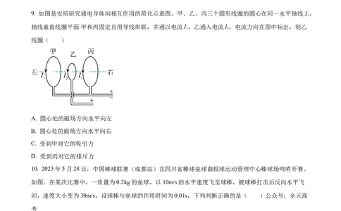 广东省广州市执信中学2023-2024学年高三上学期开学考试物理试题（原卷版）(1)_2023年8月_028月合集_2024届广东省广州市执信中学高三上学期开学考试