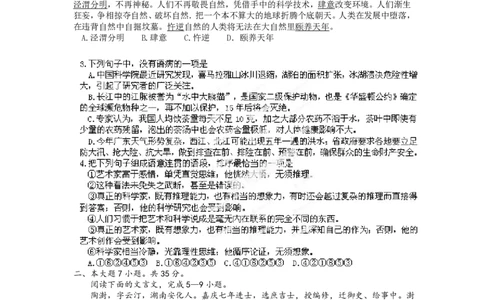 2012年高考语文试卷（广东）（空白卷）_语文历年高考真题_新&middot;PDF版2008-2025&middot;高考语文真题_语文（按年份分类）2008-2025_2012&middot;语文高考真题