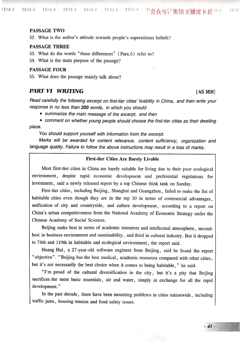 2024年专四预测卷2_2025专四专八真题及备考资料_2025专四备考资料_022025专四预测押题卷13+5套_2024年专四预测押题卷13套（附听力及答案解析）_2024年专四预测卷8套（附听力和答案解析）