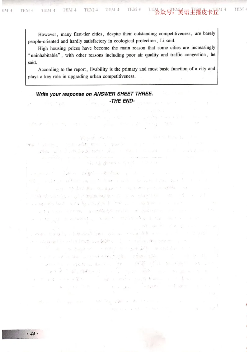 2024年专四预测卷2_2025专四专八真题及备考资料_2025专四备考资料_022025专四预测押题卷13+5套_2024年专四预测押题卷13套（附听力及答案解析）_2024年专四预测卷8套（附听力和答案解析）