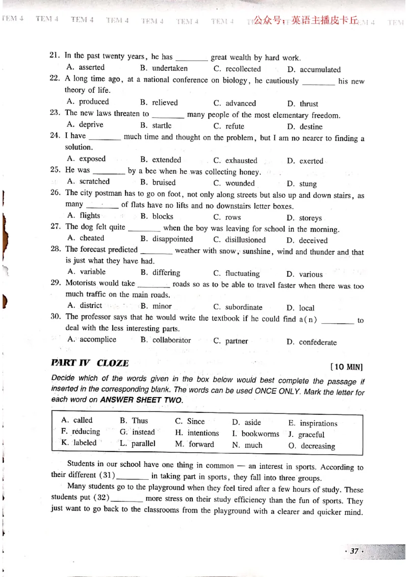 2024年专四预测卷2_2025专四专八真题及备考资料_2025专四备考资料_022025专四预测押题卷13+5套_2024年专四预测押题卷13套（附听力及答案解析）_2024年专四预测卷8套（附听力和答案解析）
