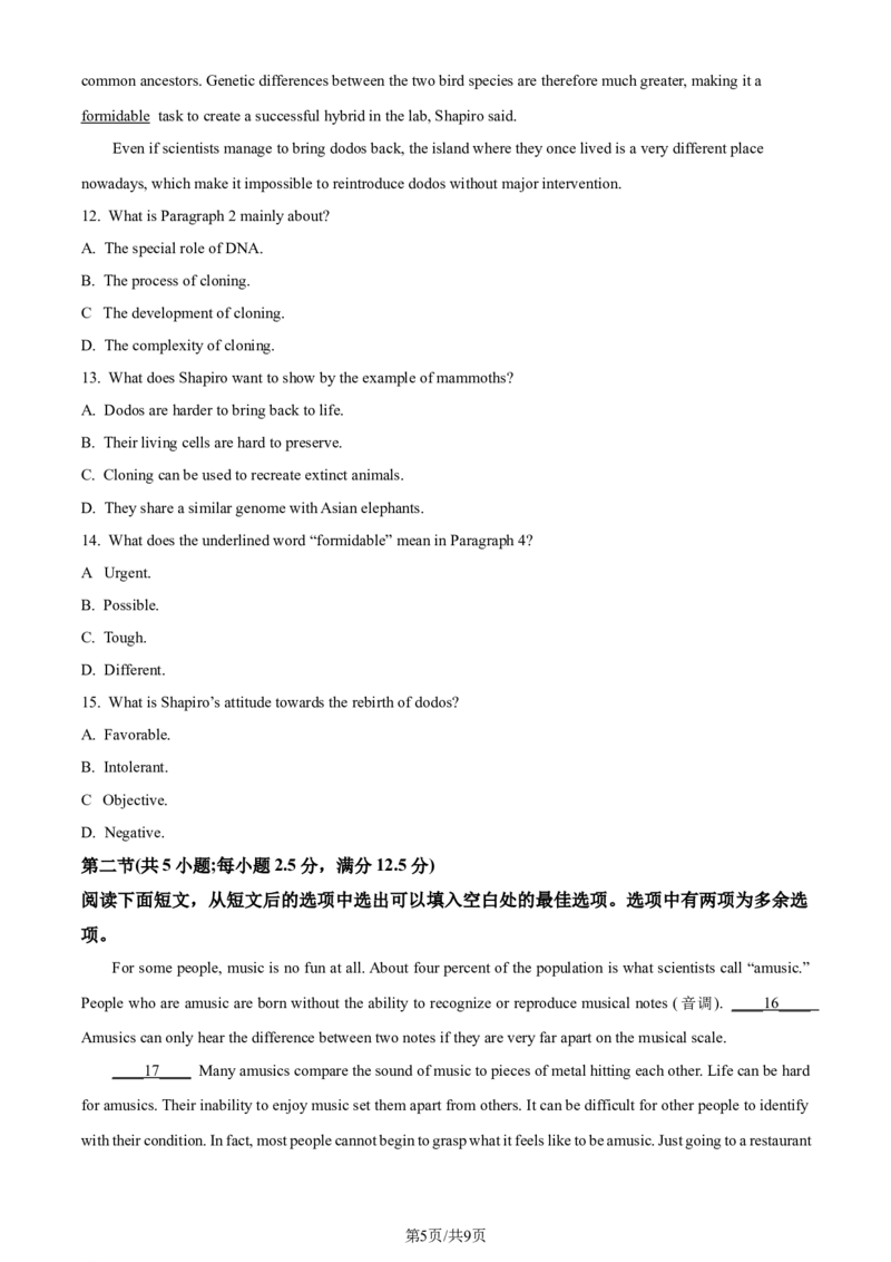 广东省台山市第一中学2023-2024学年高三上学期第一次月考英语(1)_2023年9月_029月合集_2024届广东省台山一中高三上学期第一次月考