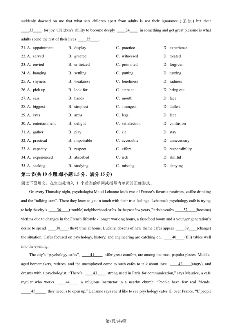 广东省台山市第一中学2023-2024学年高三上学期第一次月考英语(1)_2023年9月_029月合集_2024届广东省台山一中高三上学期第一次月考